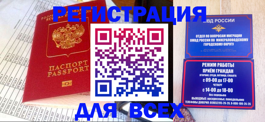 прописка штамп в Гаджиево