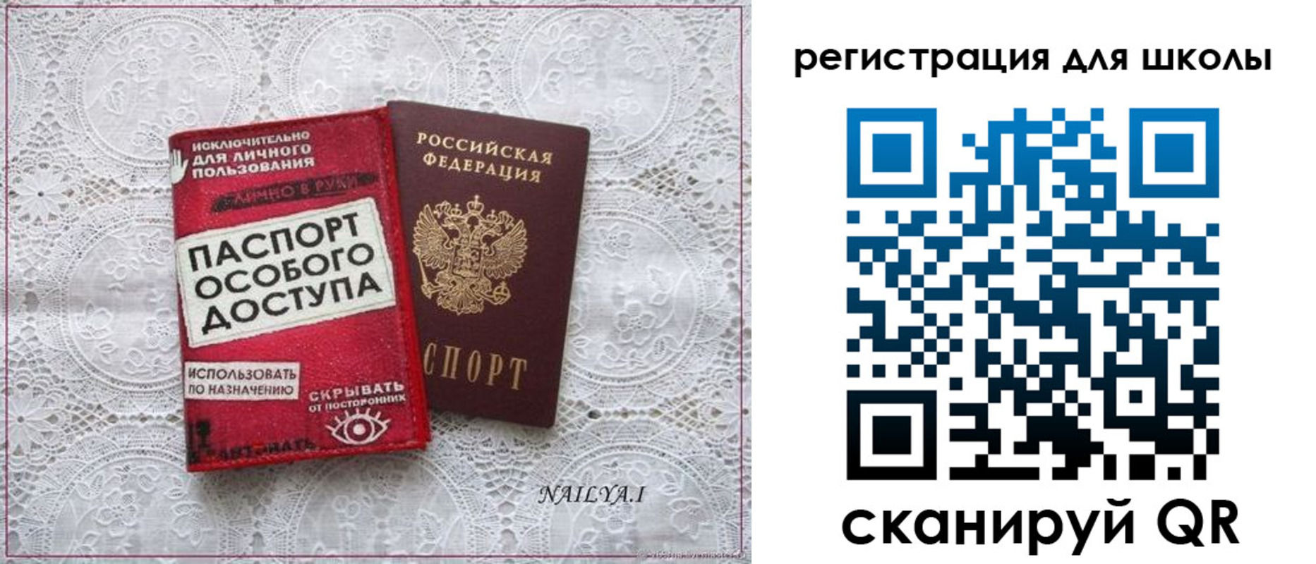 регистрация для школы в Гаджиево