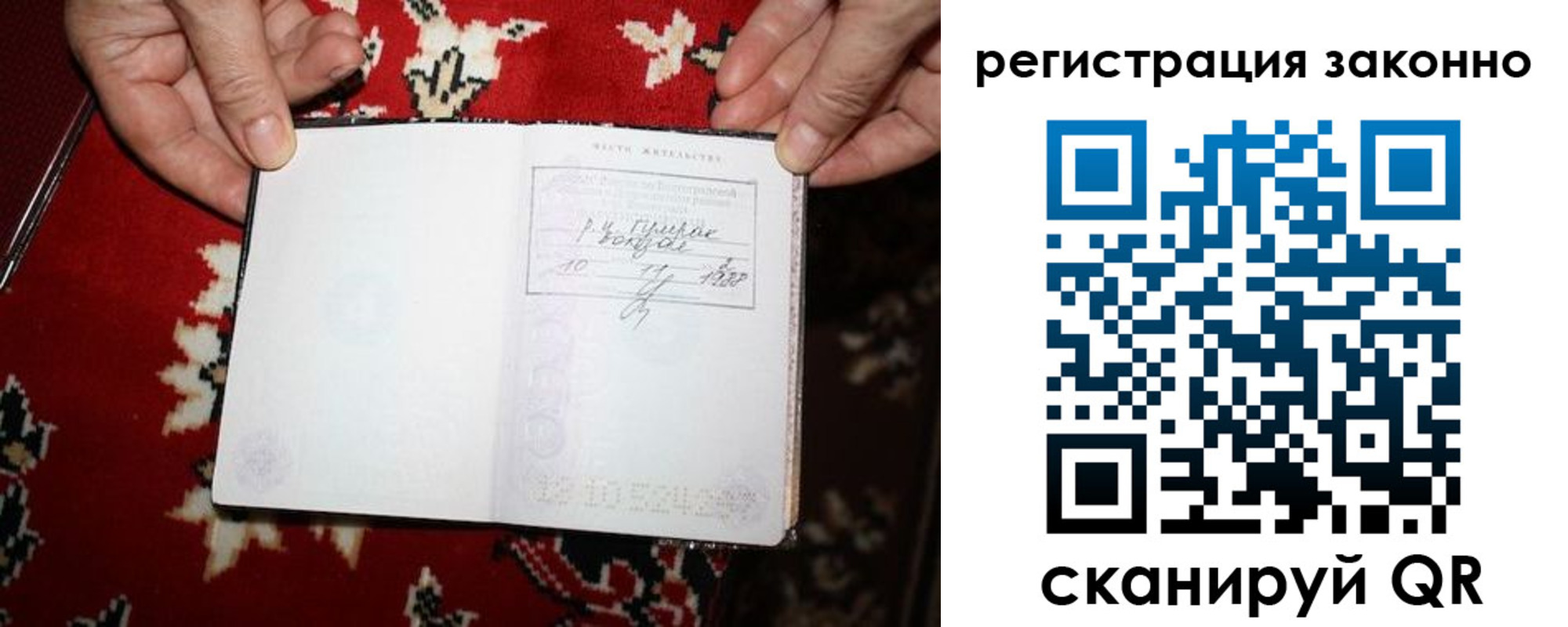 временная регистрация для школы в Гаджиево