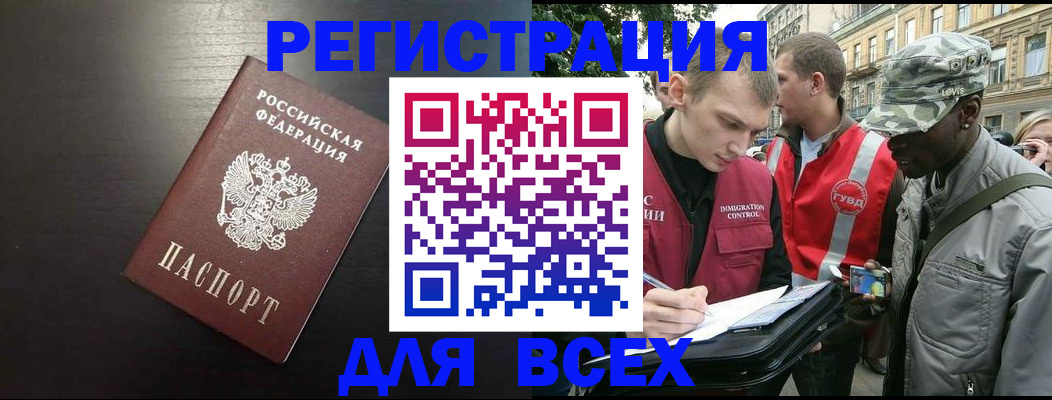 прописка для кредита в Гаджиево