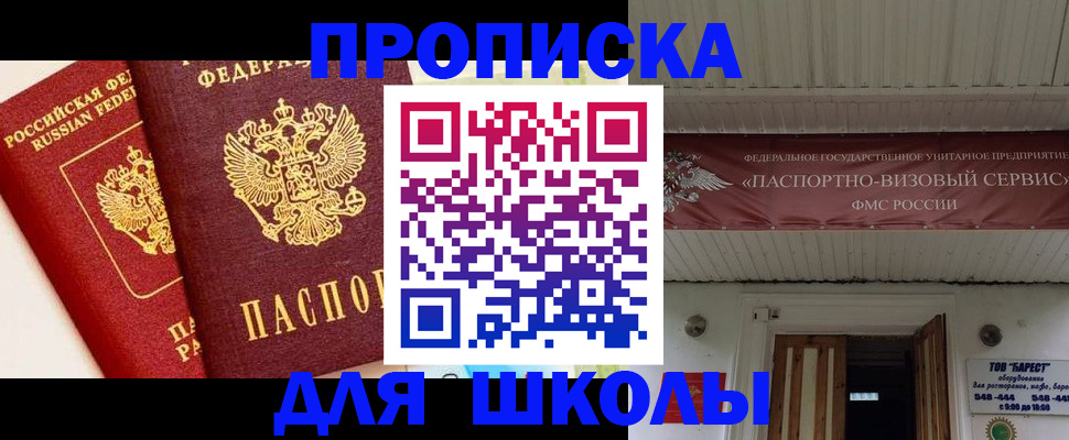 прописка для кредита в Гаджиево