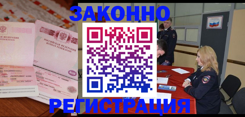 временная регистрация в квартире в Гаджиево