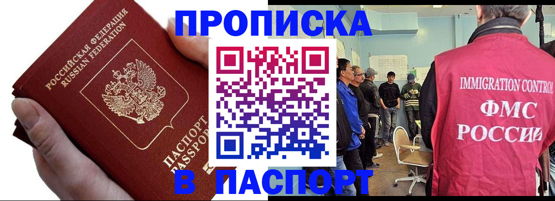 временная регистрация собственник в Гаджиево