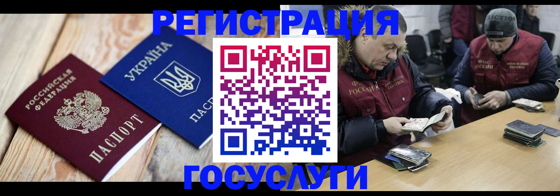 прописка 2025 в Гаджиево